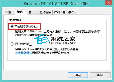  Win8無需安全刪除硬件並快速移除U盤的方法