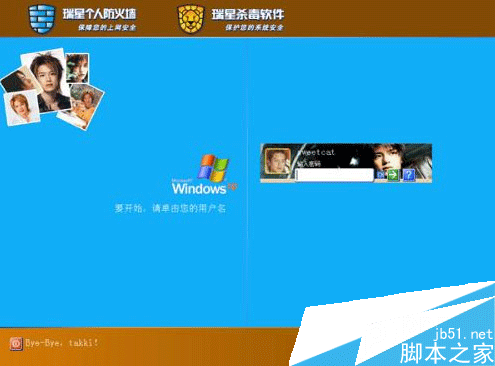 XP系統多彩界面的制作教程