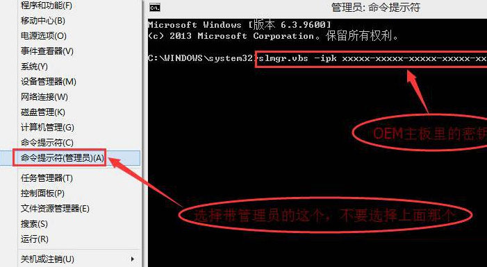 有密鑰怎麼升級win8正版 win8盜版升級正版教程