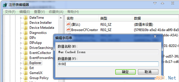 桌面圖標啟動緩慢怎麼辦