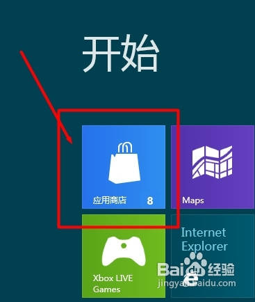 win8版qq怎麼安裝 qqwin8版本安裝使用教程