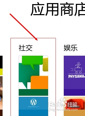 win8版qq怎麼安裝 qqwin8版本安裝使用教程