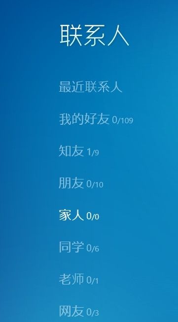 win8版qq怎麼安裝 qqwin8版本安裝使用教程