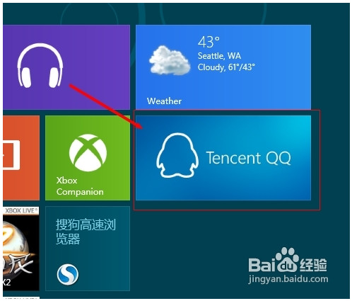 win8版qq怎麼安裝 qqwin8版本安裝使用教程