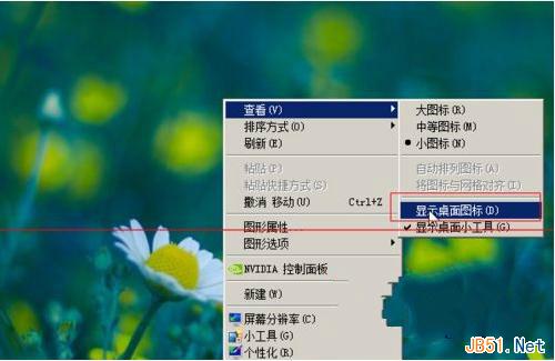 64位win7旗艦版下載後發現桌面空白怎麼辦