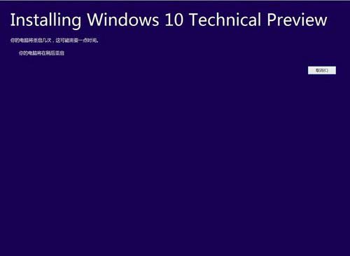 surface3升級win10教程 微軟surface3升級win10全過程9