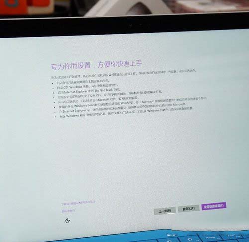 surface3升級win10教程 微軟surface3升級win10全過程19