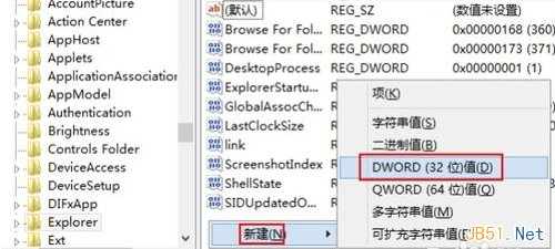 DWORD值