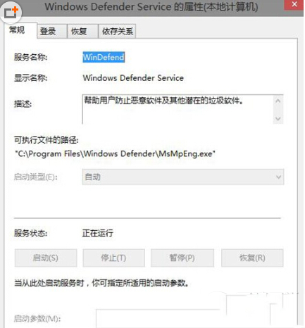 win10系統windows defender無法打開啟動解決方法