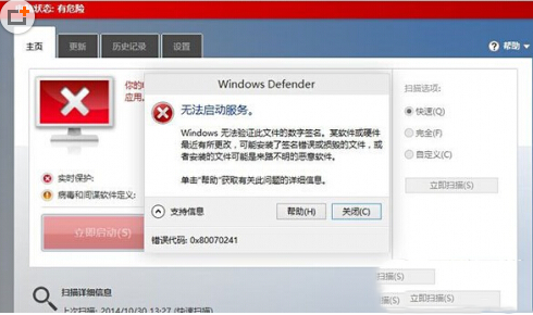 win10系統windows defender無法打開啟動解決方法