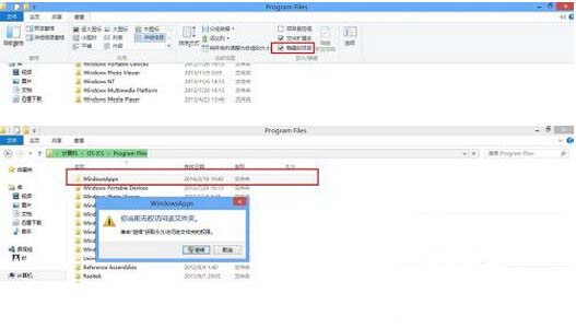 windowsapps打不開怎麼辦 win8打開windowsapps文件夾方法