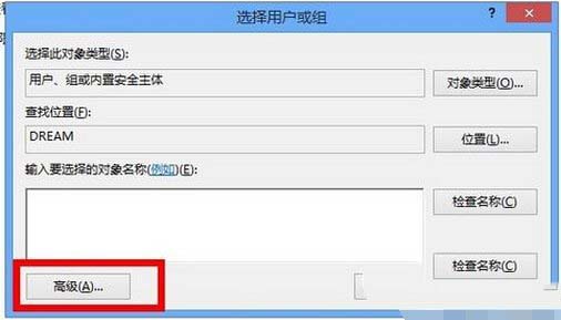 windowsapps打不開怎麼辦 win8打開windowsapps文件夾方法4