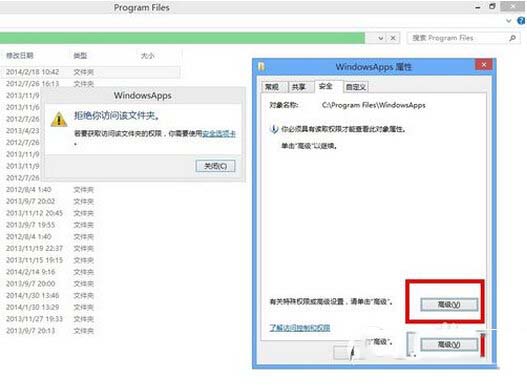 windowsapps打不開怎麼辦 win8打開windowsapps文件夾方法2