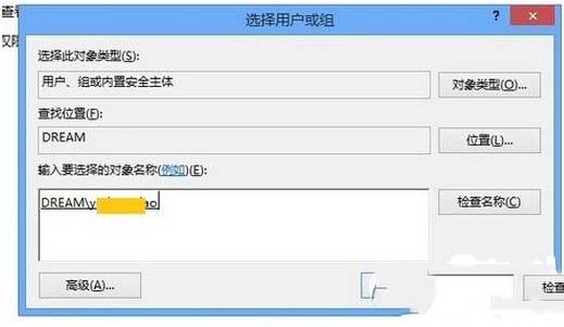 windowsapps打不開怎麼辦 win8打開windowsapps文件夾方法7