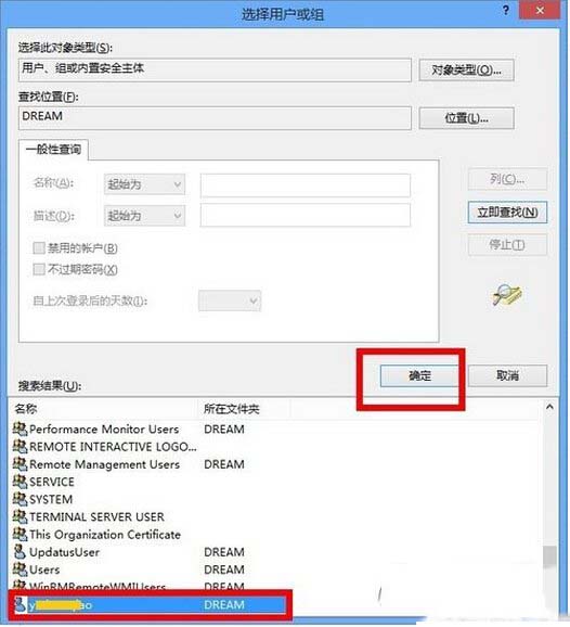 windowsapps打不開怎麼辦 win8打開windowsapps文件夾方法6