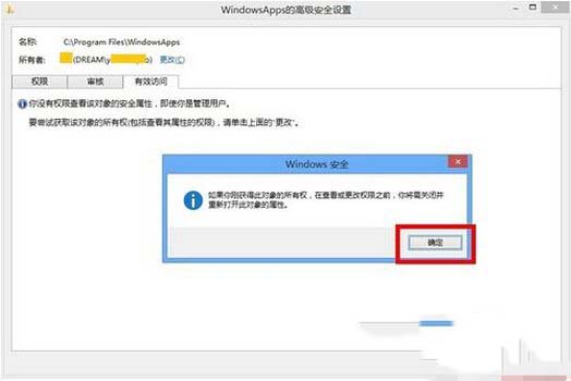 windowsapps打不開怎麼辦 win8打開windowsapps文件夾方法9