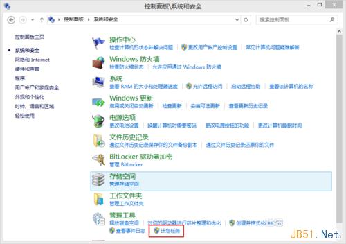 Win8自動關機怎麼設置 win8系統自動關機三種設置方法