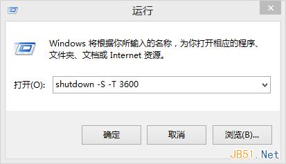 win8自動關機怎麼設置