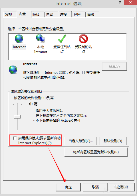 Win8.1系統IE11浏覽器無法打開QQ空間解決措施