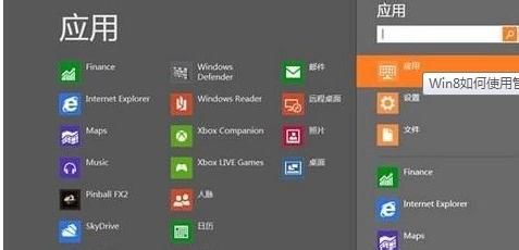 win8或win8.1使用管理員權限運行cmd技巧