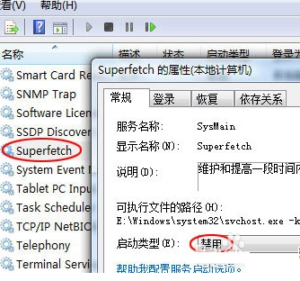 關閉WIN7系統服務延長硬盤使用壽命技巧