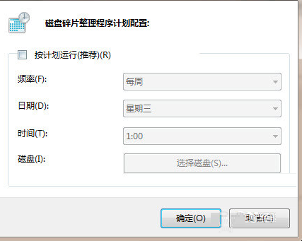 關閉WIN7系統服務延長硬盤使用壽命技巧