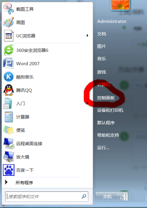 Win7系統鼠標指針移動/雙擊速度自定義設置方法