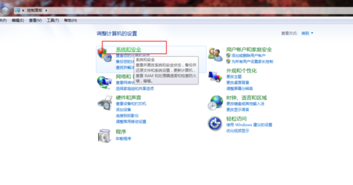 win7系統服務查看 關閉 開啟操作步驟