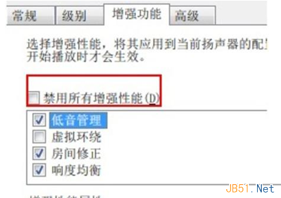 解決Win7 32位系統使用播放器audiodg進程占用率過高問題