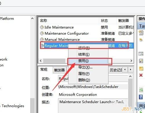 Win7系統自動維護計劃任務關閉/禁用方法