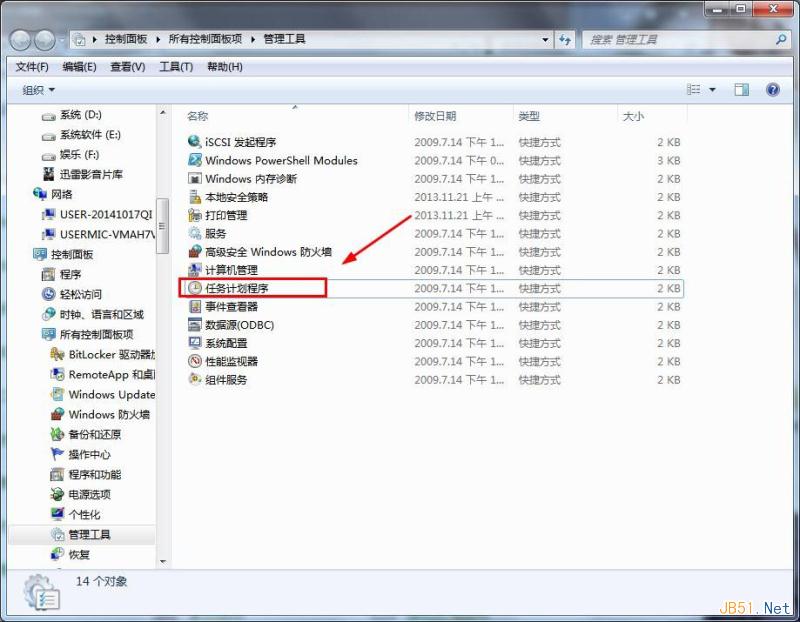 Win7系統自動維護計劃任務關閉/禁用方法