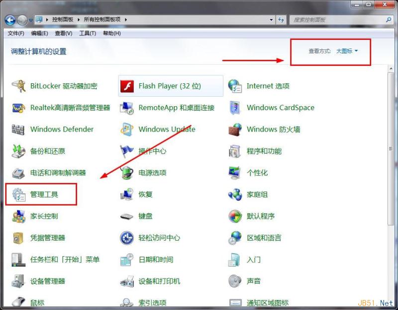 Win7系統自動維護計劃任務關閉/禁用方法