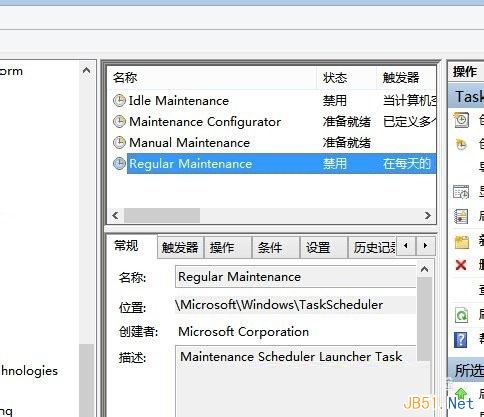 Win7系統自動維護計劃任務關閉/禁用方法