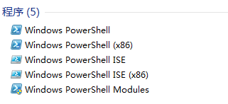 如何在win7旗艦版中啟動Windows PowerShell窗口