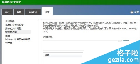 win8系統基本安全 Windows Defender安全設置