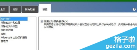 win8系統基本安全 Windows Defender安全設置