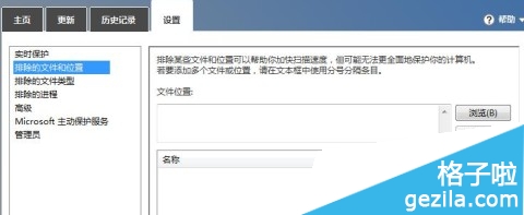 win8系統基本安全 Windows Defender安全設置