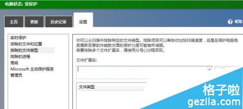 win8系統基本安全 Windows Defender安全設置