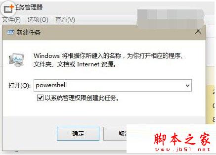 win10應用加載失敗怎麼辦 win10應用加載失敗解決辦法