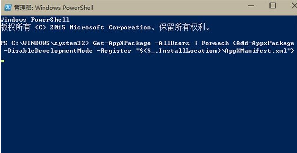 win10應用加載失敗怎麼辦？win10重置全部應用方法