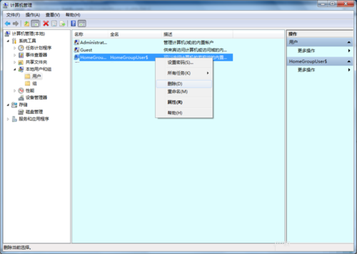 筆記本win7系統隱藏賬戶查看與刪除方法