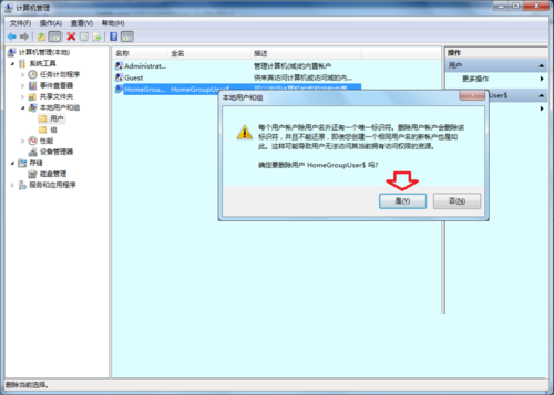 筆記本win7系統隱藏賬戶查看與刪除方法