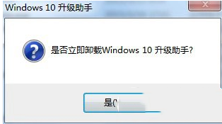 win10升級助手怎麼卸載？win10升級助手卸載方法