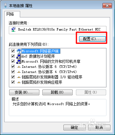 電腦連不上網怎麼辦：[1]更換電腦MAC地址