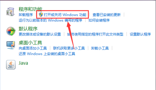 Windows7系統Telnet服務開啟方法