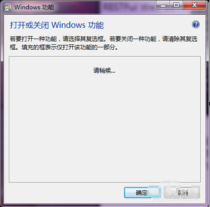 Windows7系統Telnet服務開啟方法