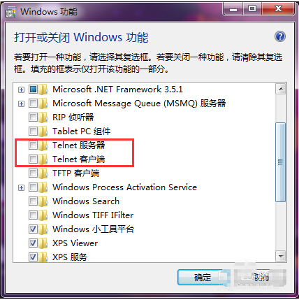 Windows7系統Telnet服務開啟方法