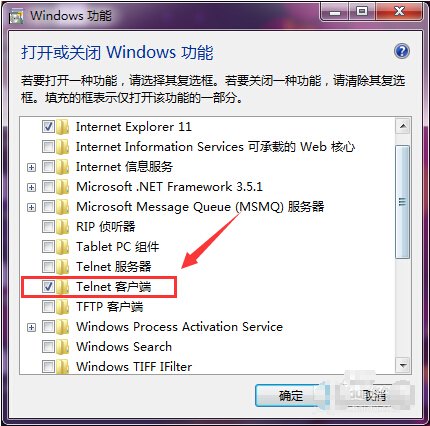 Windows7系統Telnet服務開啟方法