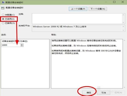 驅動安裝失敗 Win10系統更新聲卡驅動程序方法