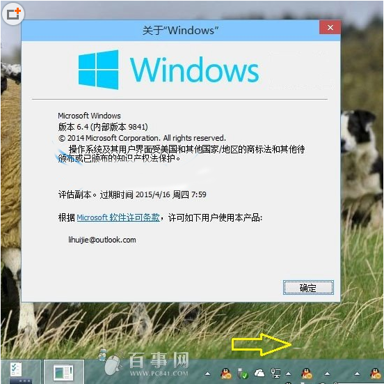 win10右下角水印怎麼去？win10右下角字母水印去掉方法